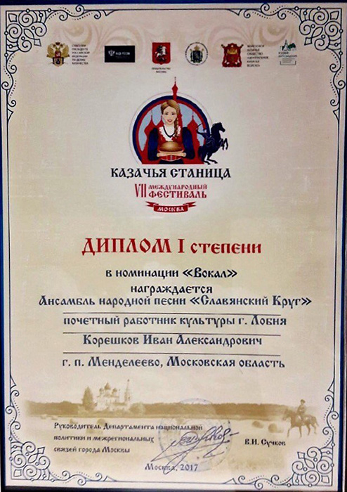 Первое место