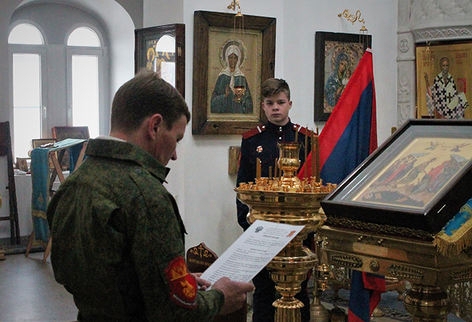 Казаки поклялись хранить верность Святой Православной Церкви
