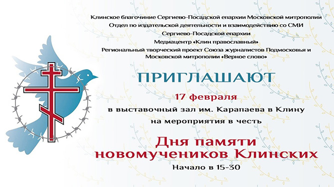Приглашение на торжественные мероприятия
