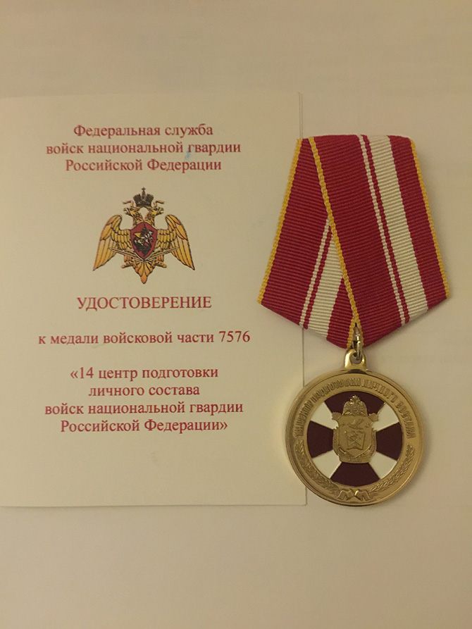 Удостоверение к медали