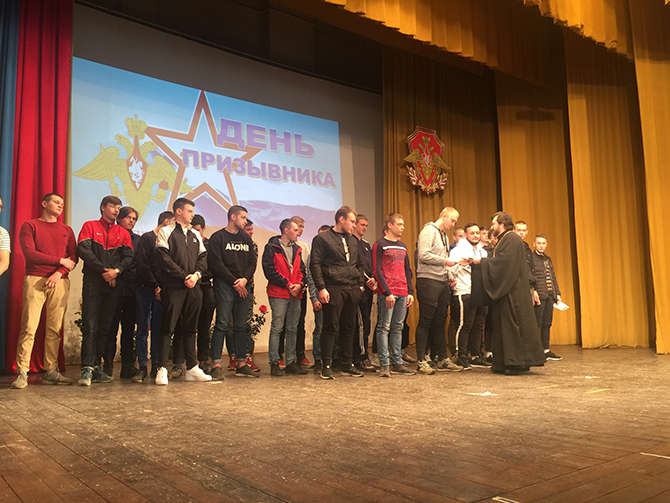 День призывника