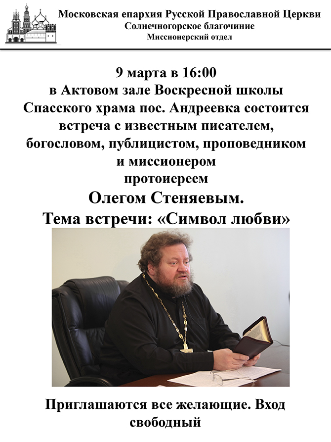 Олег Стеняев