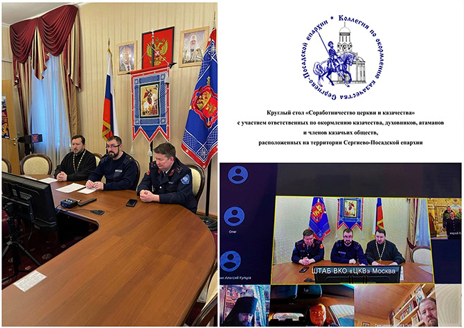 Заседание круглого стола