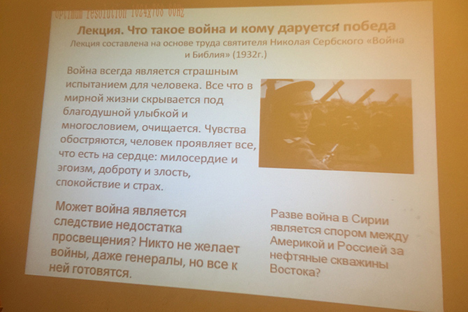 Что такое война и кому даруется победа-3