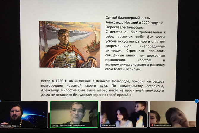 Приходская онлайн-лекция-3