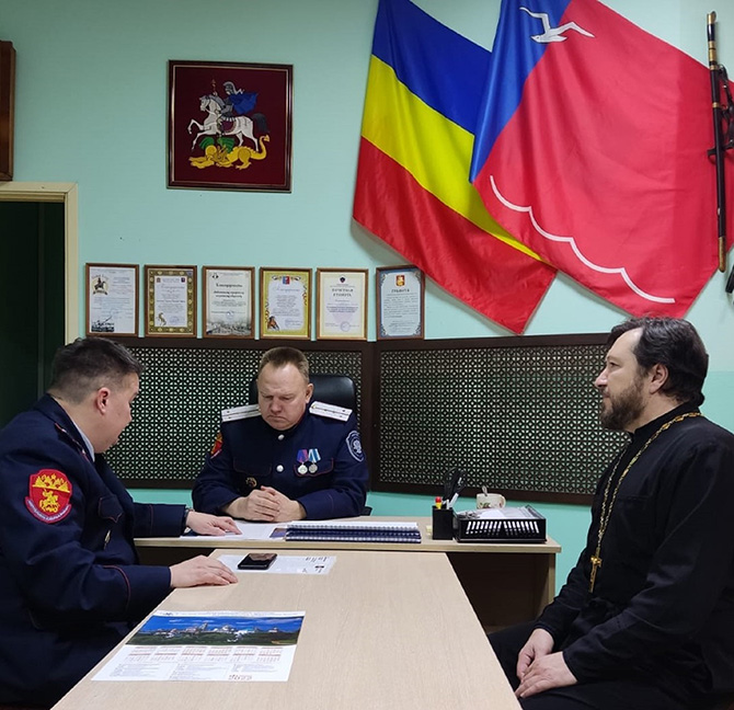 Рабочая встреча в казачьем обществе