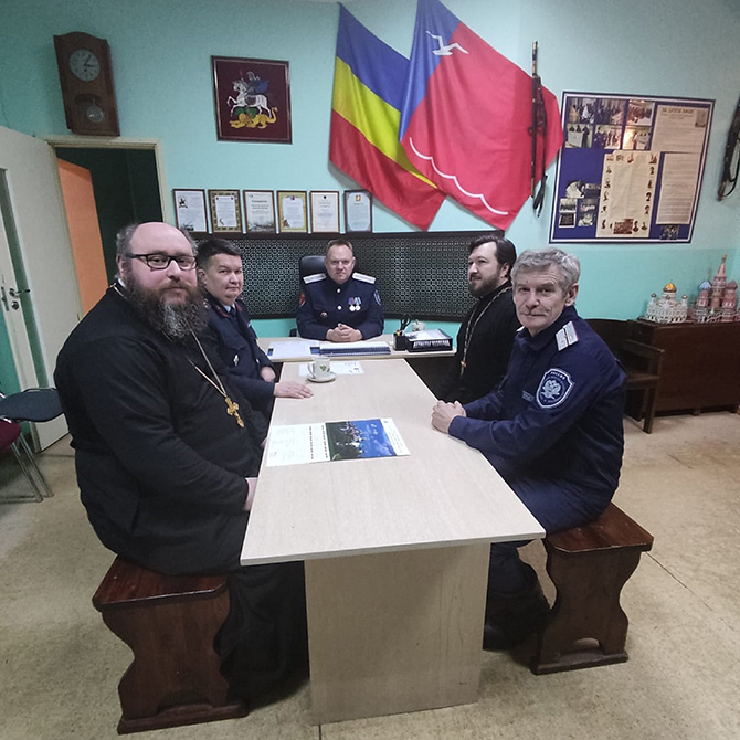 Рабочая встреча в казачьем обществе