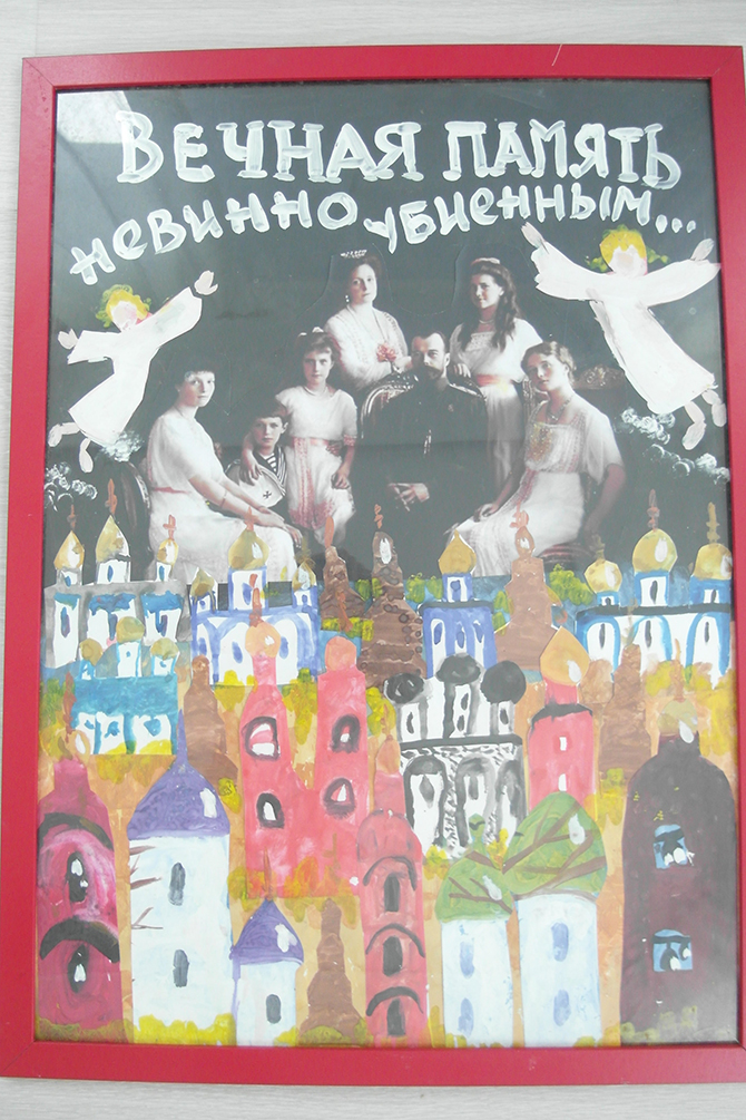 Романовы